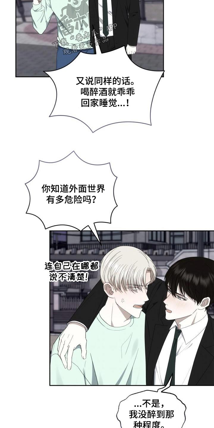 宝贝撒金粉漫画,第91话2图