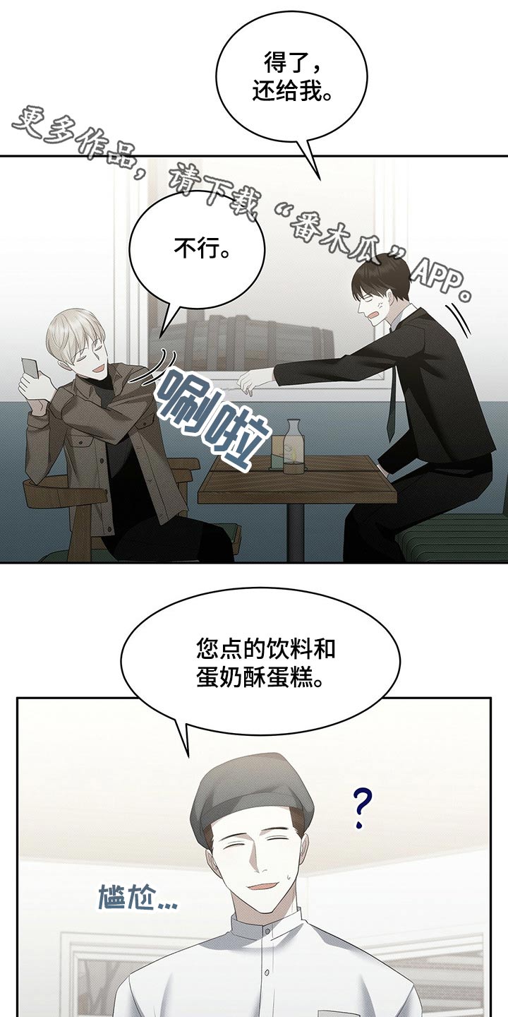 宝贝你真甜全文免费阅读全文漫画,第28话1图