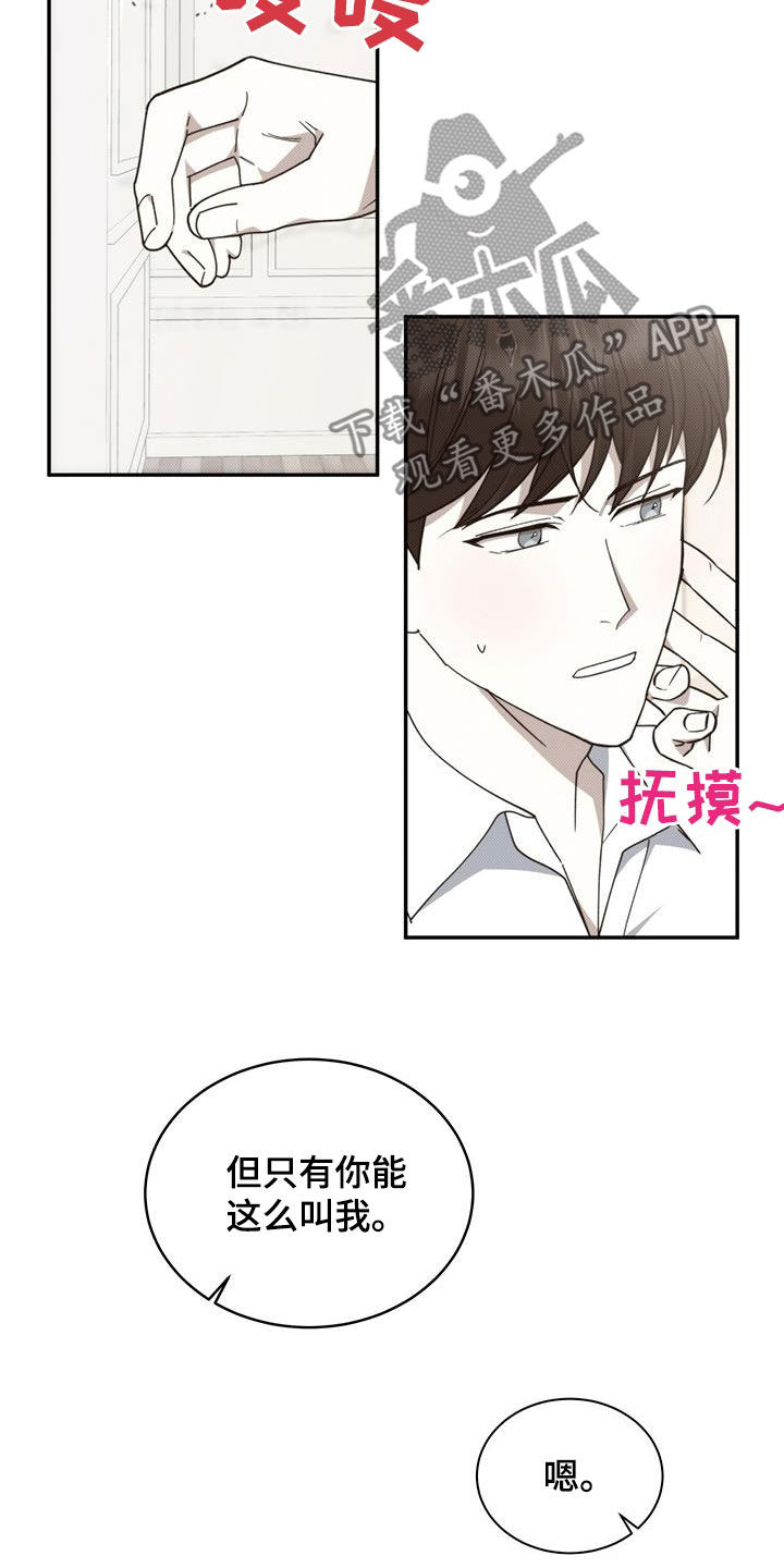 宝贝撒嘟嘟漫画,第108话2图
