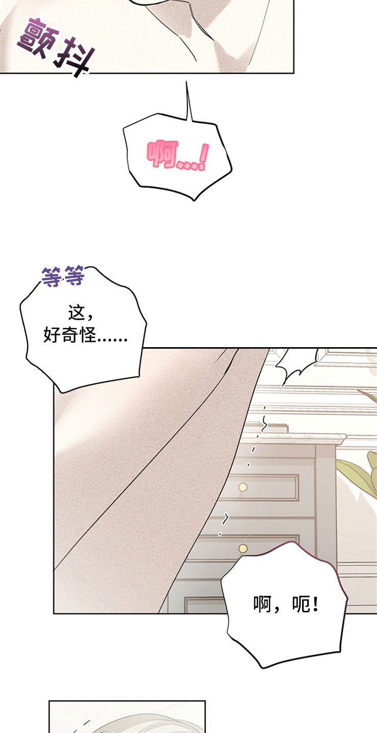 宝贝撒点盐作者漫画,第51话1图