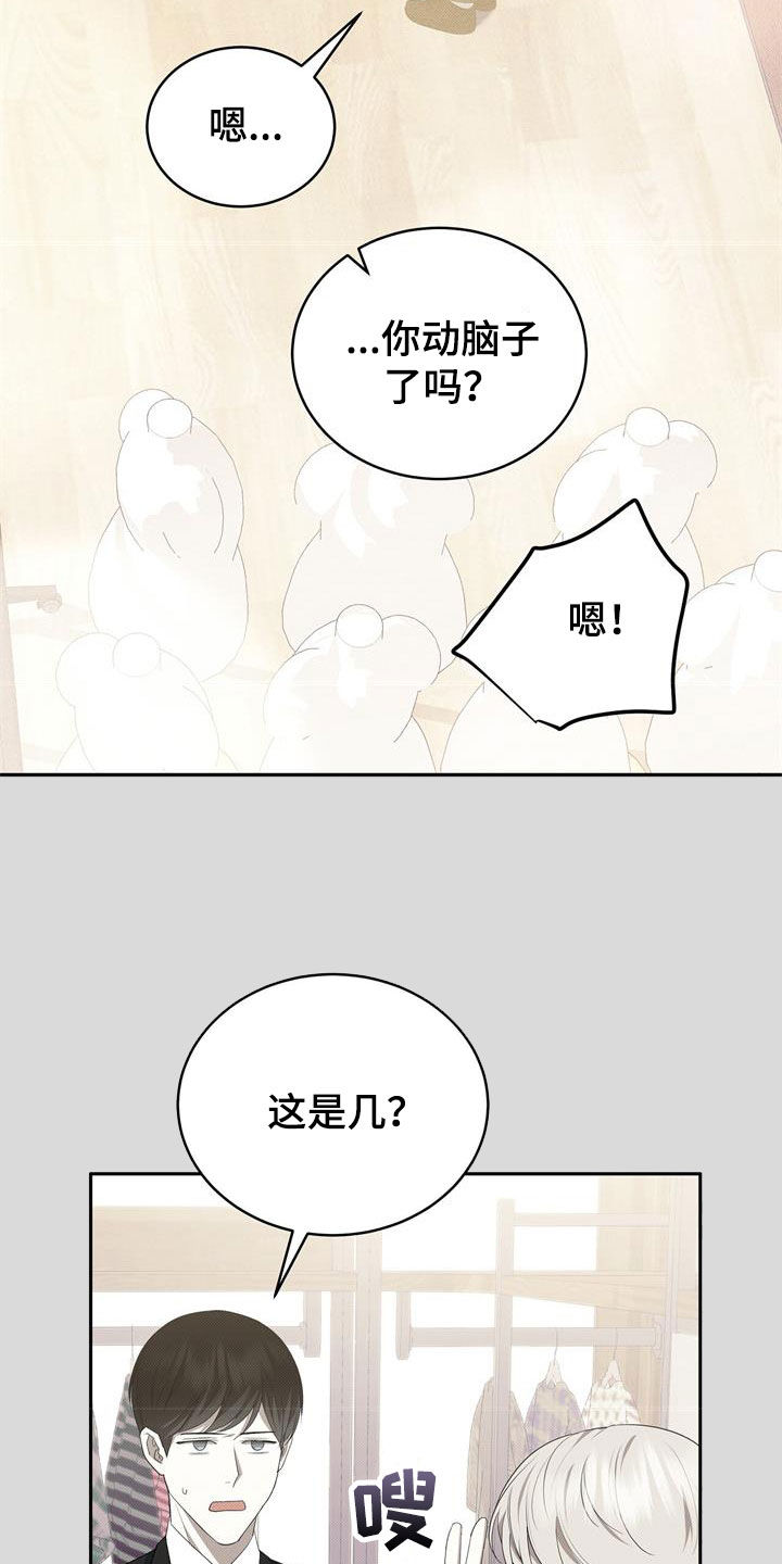 宝贝回家漫画,第65话1图