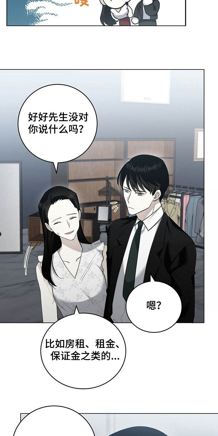 宝贝你真甜全文免费阅读全文漫画,第15话2图