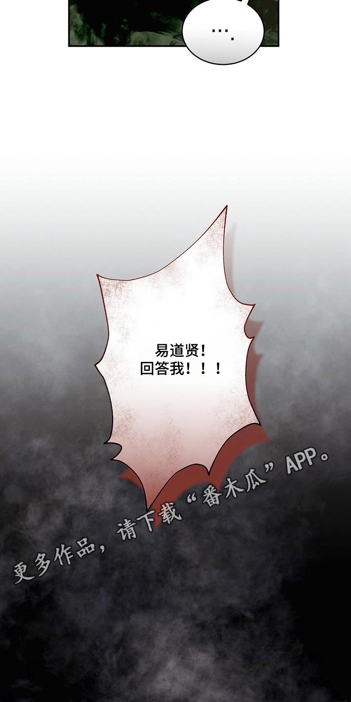 宝贝撒点盐漫画,第102话1图