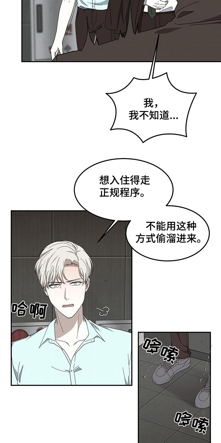 宝贝的英文漫画,第105话1图