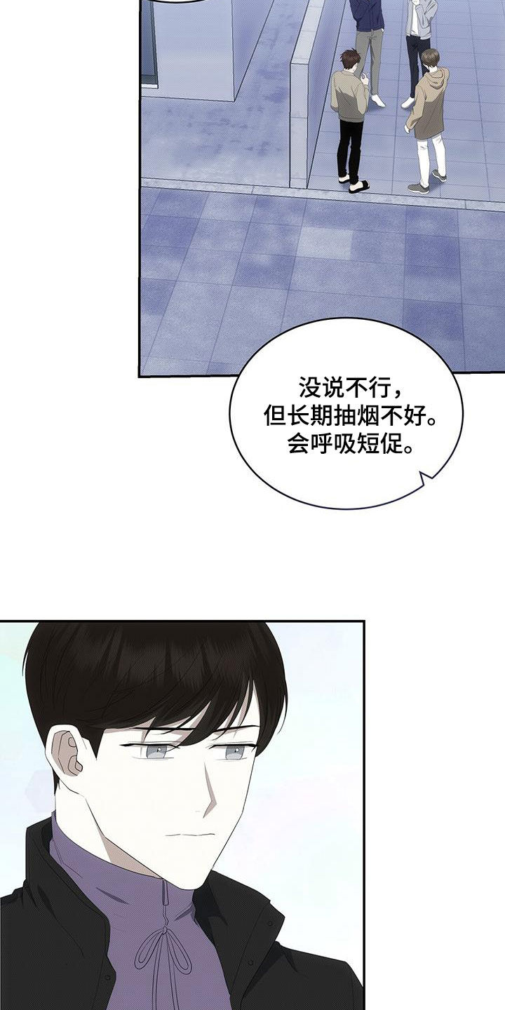 光盐宝贝医生漫画,第79话2图