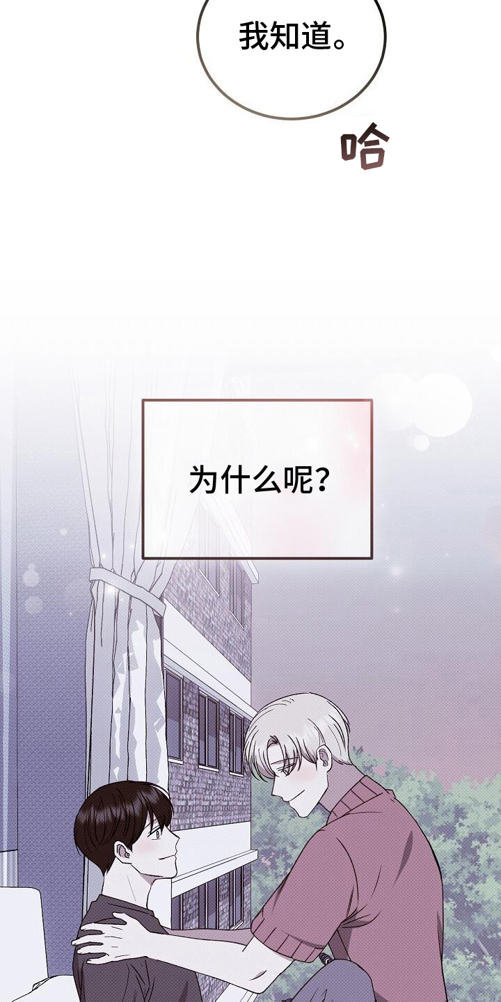 宝贝撒点盐漫画,第126话1图