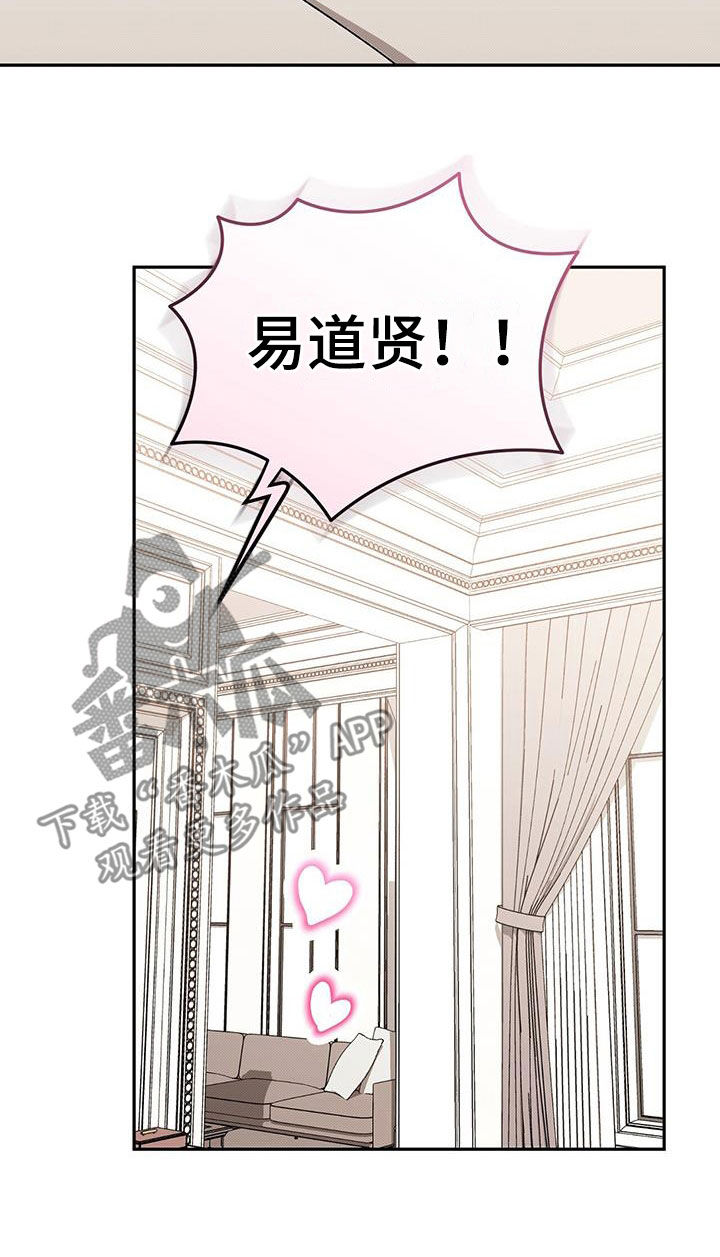 宝贝儿回家漫画,第134话1图