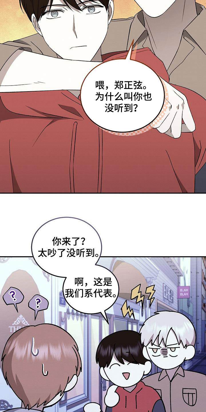 宝贝不乖漫画,第130话1图