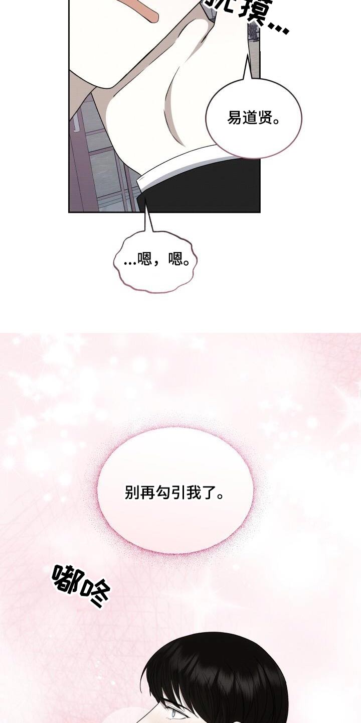 宝贝撒嘟嘟漫画,第91话1图