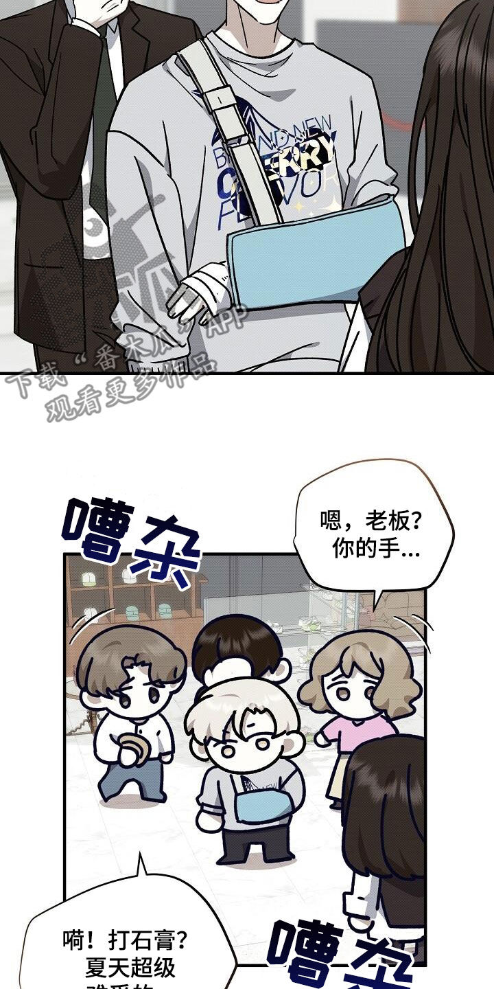 宝贝你真甜全文免费阅读全文漫画,第119话1图