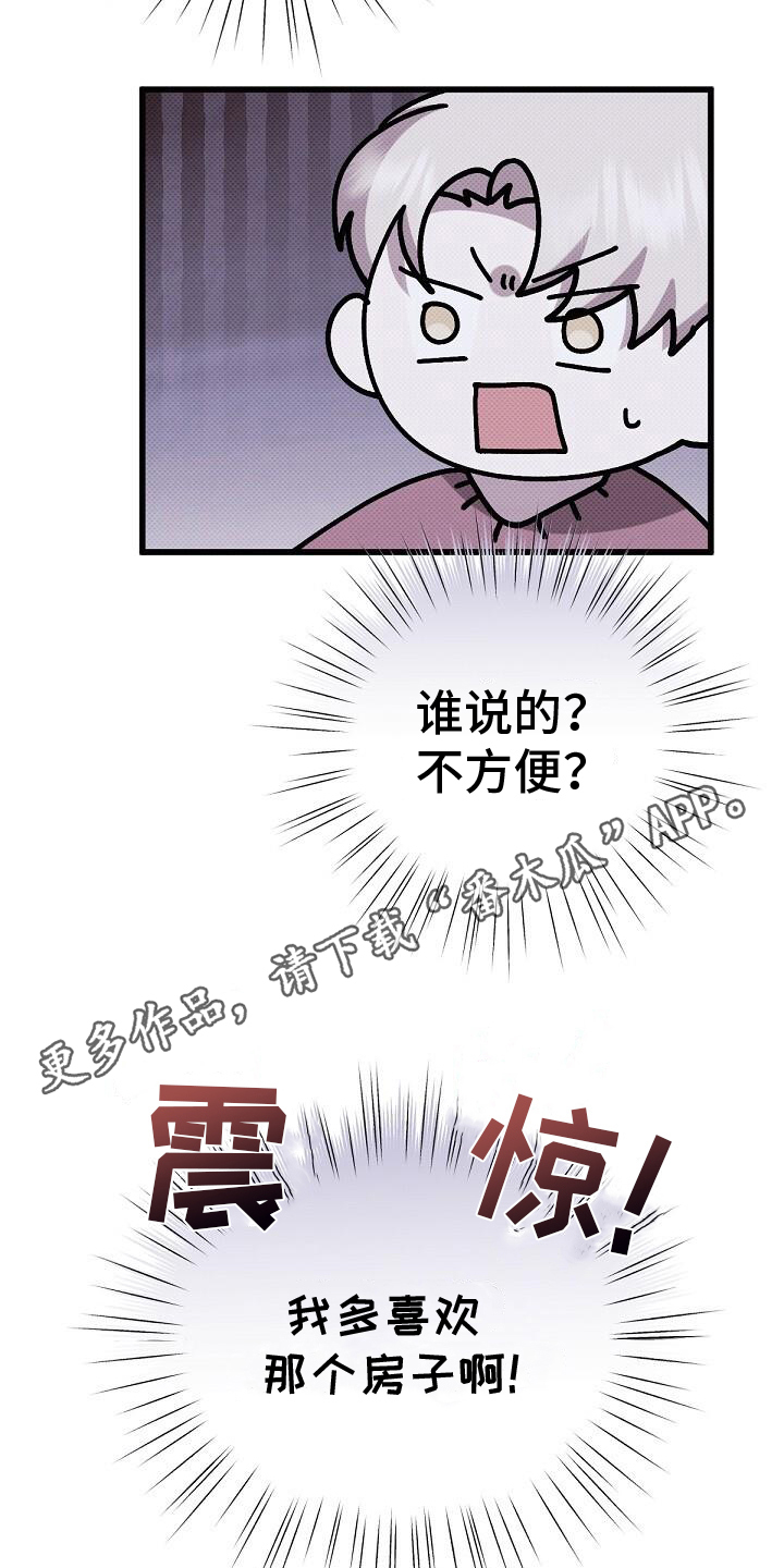 宝贝撒点盐作者漫画,第125话2图