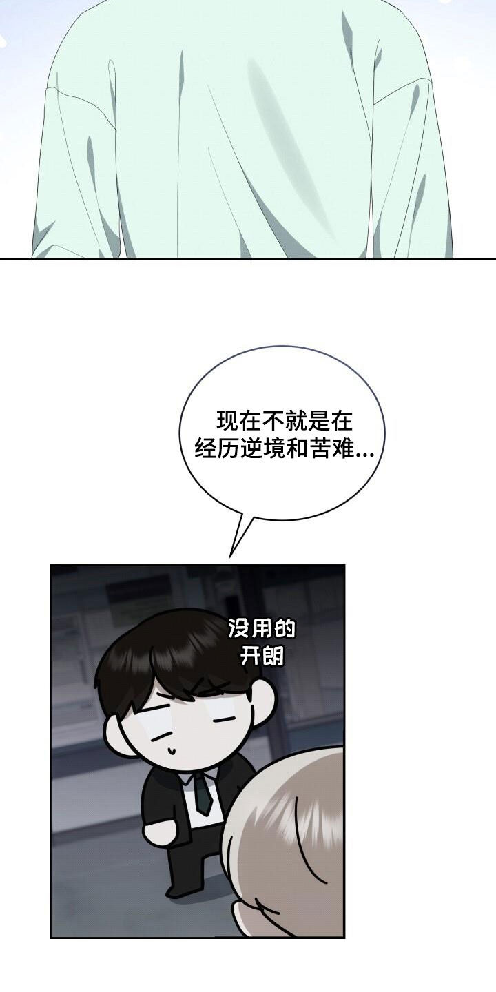 宝贝儿回家漫画,第88话1图