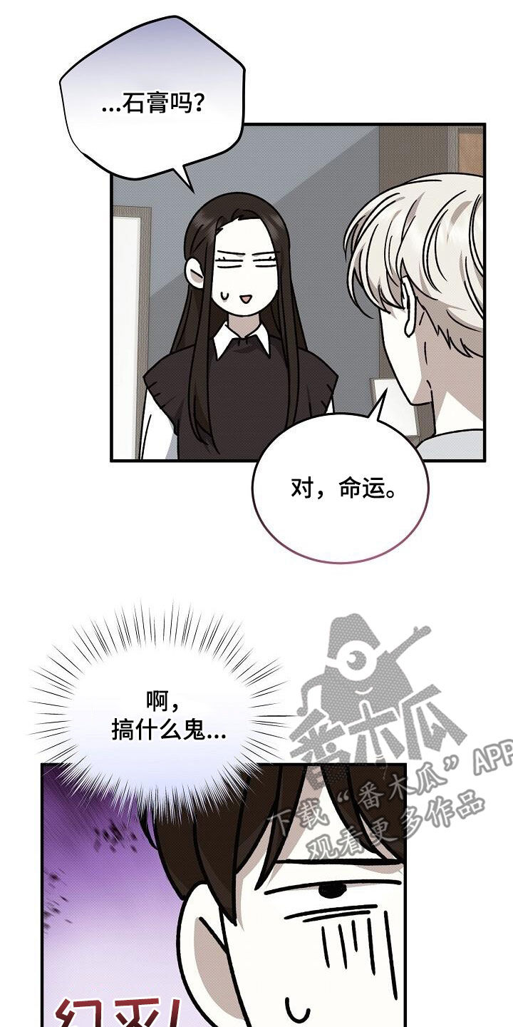 宝贝你真甜全文免费阅读全文漫画,第119话1图