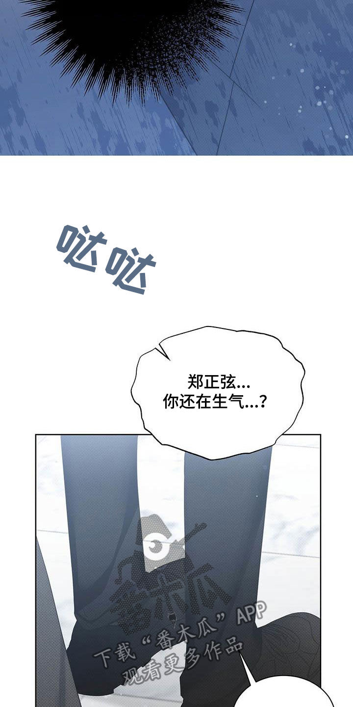 宝贝撒嘟嘟漫画,第56话2图