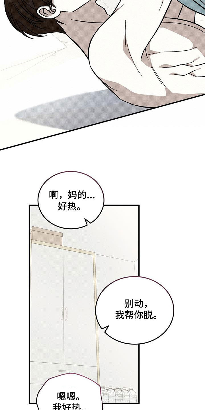 宝贝撒嘟嘟漫画,第116话1图