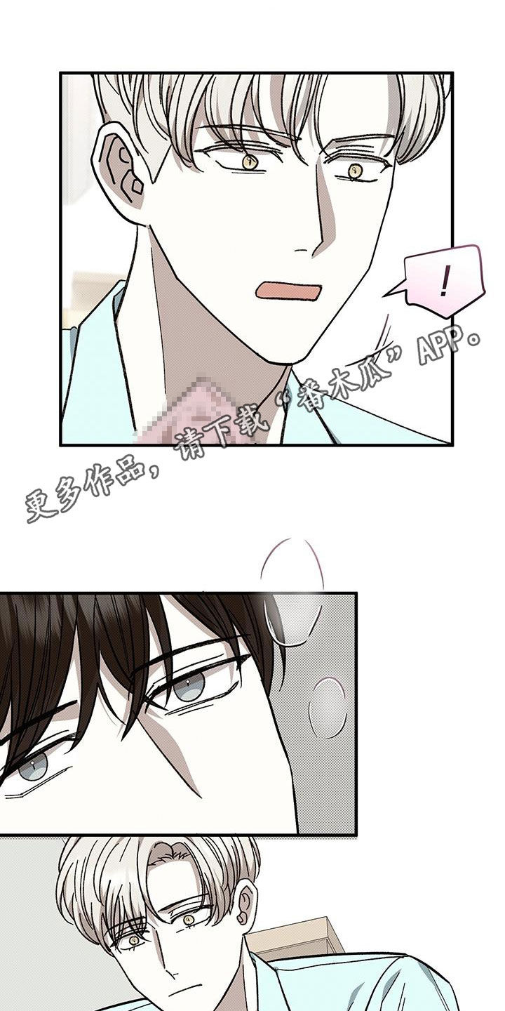 宝贝撒气小说漫画,第116话1图