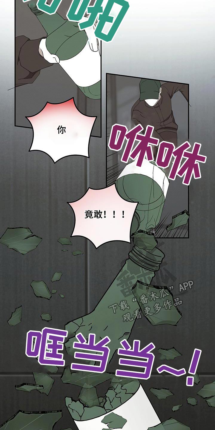 宝贝撒嘟嘟漫画,第105话2图