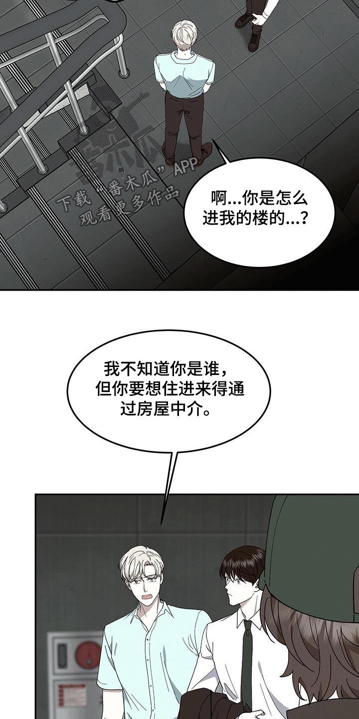 宝贝撒气小说漫画,第105话2图