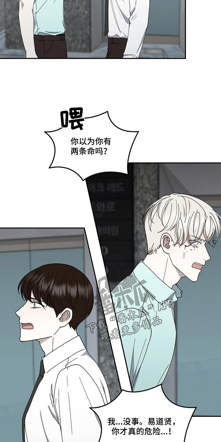 光盐宝贝医生漫画,第106话2图