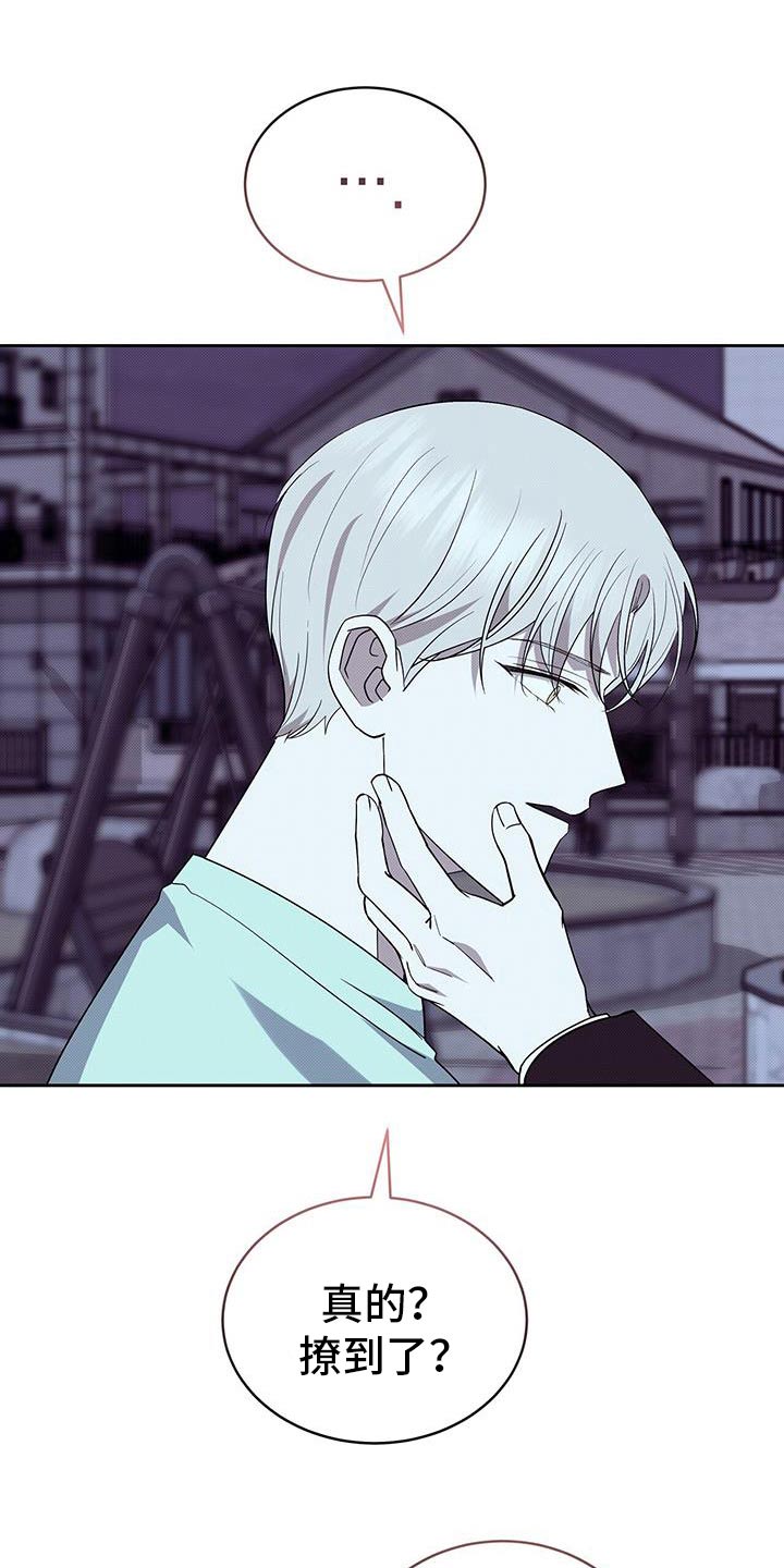 宝贝撒嘟嘟漫画,第91话1图