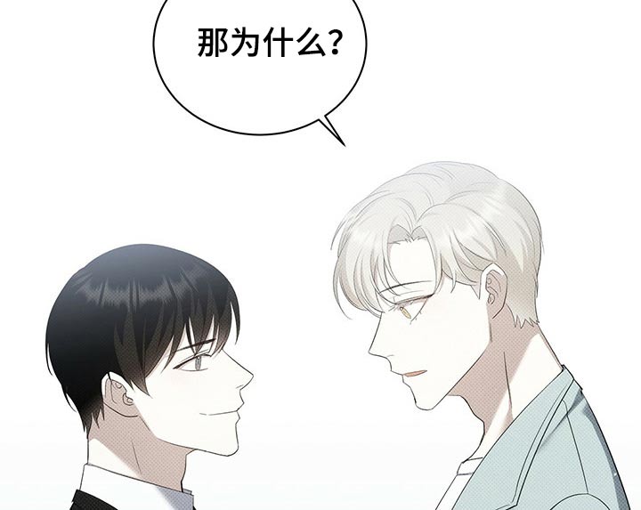 宝贝撒嘟嘟漫画,第41话2图