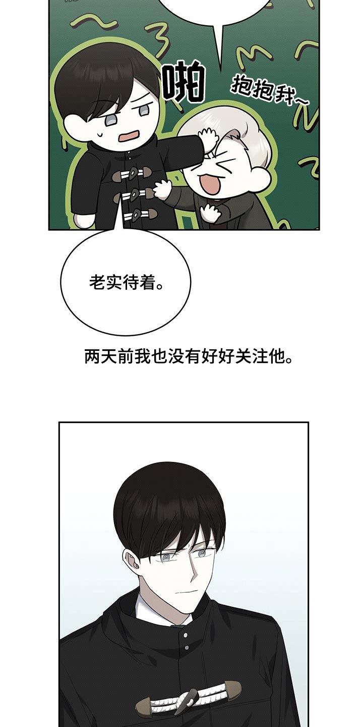 宝贝撒嘟嘟漫画,第71话1图