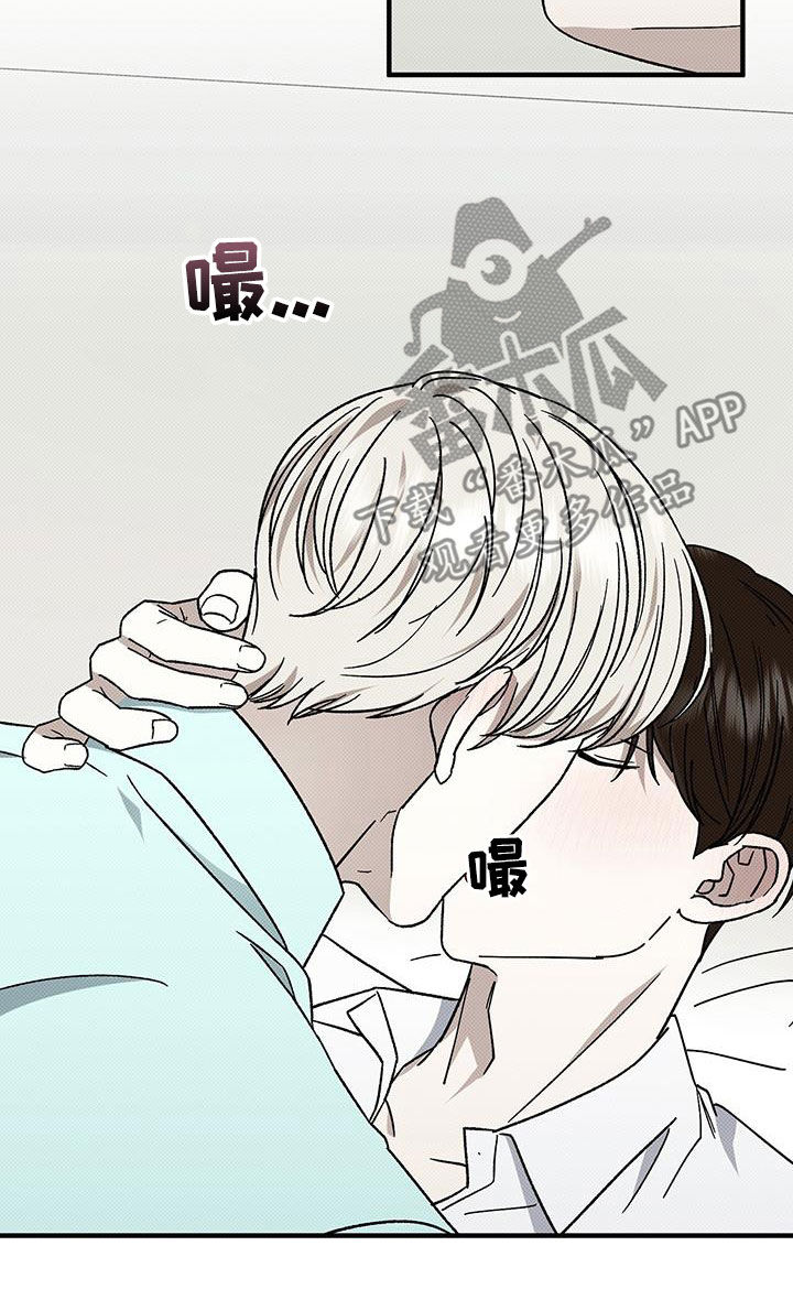 宝贝撒嘟嘟漫画,第114话2图