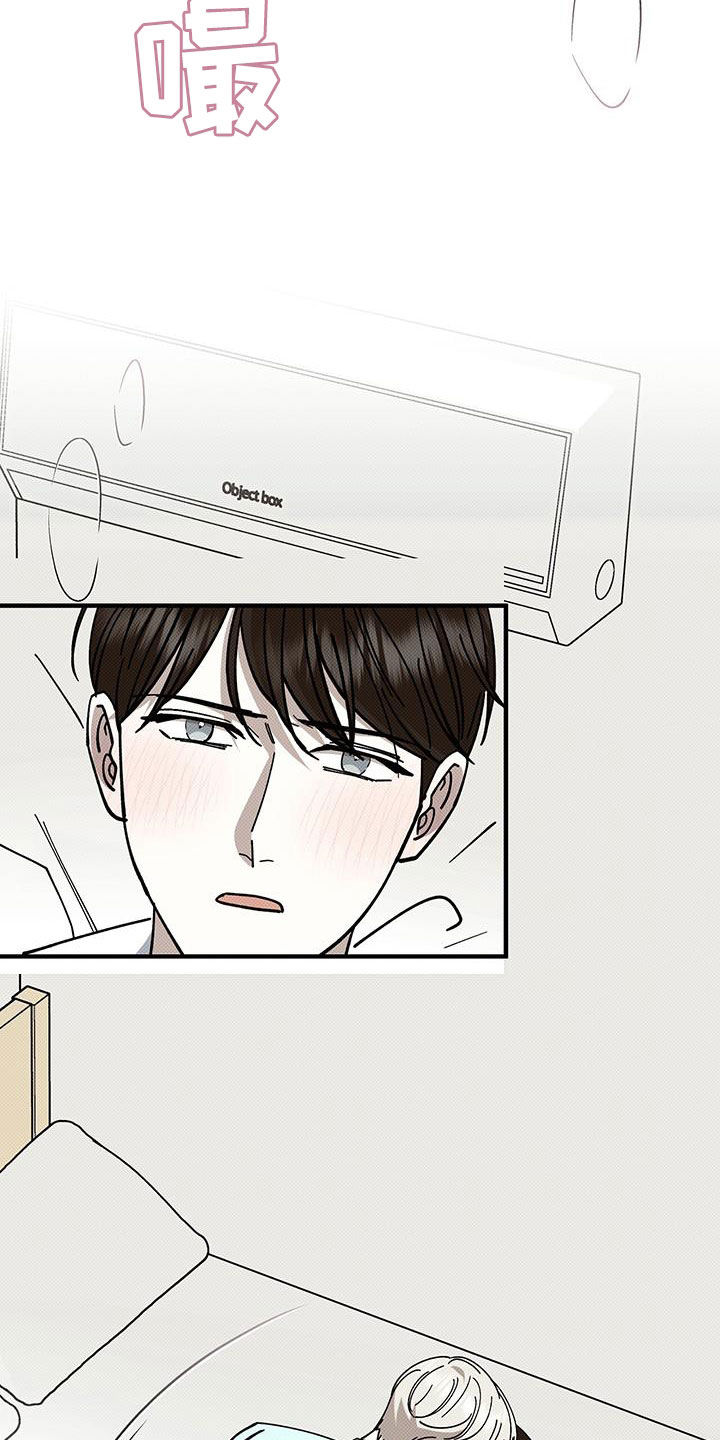 宝贝撒嘟嘟漫画,第114话2图
