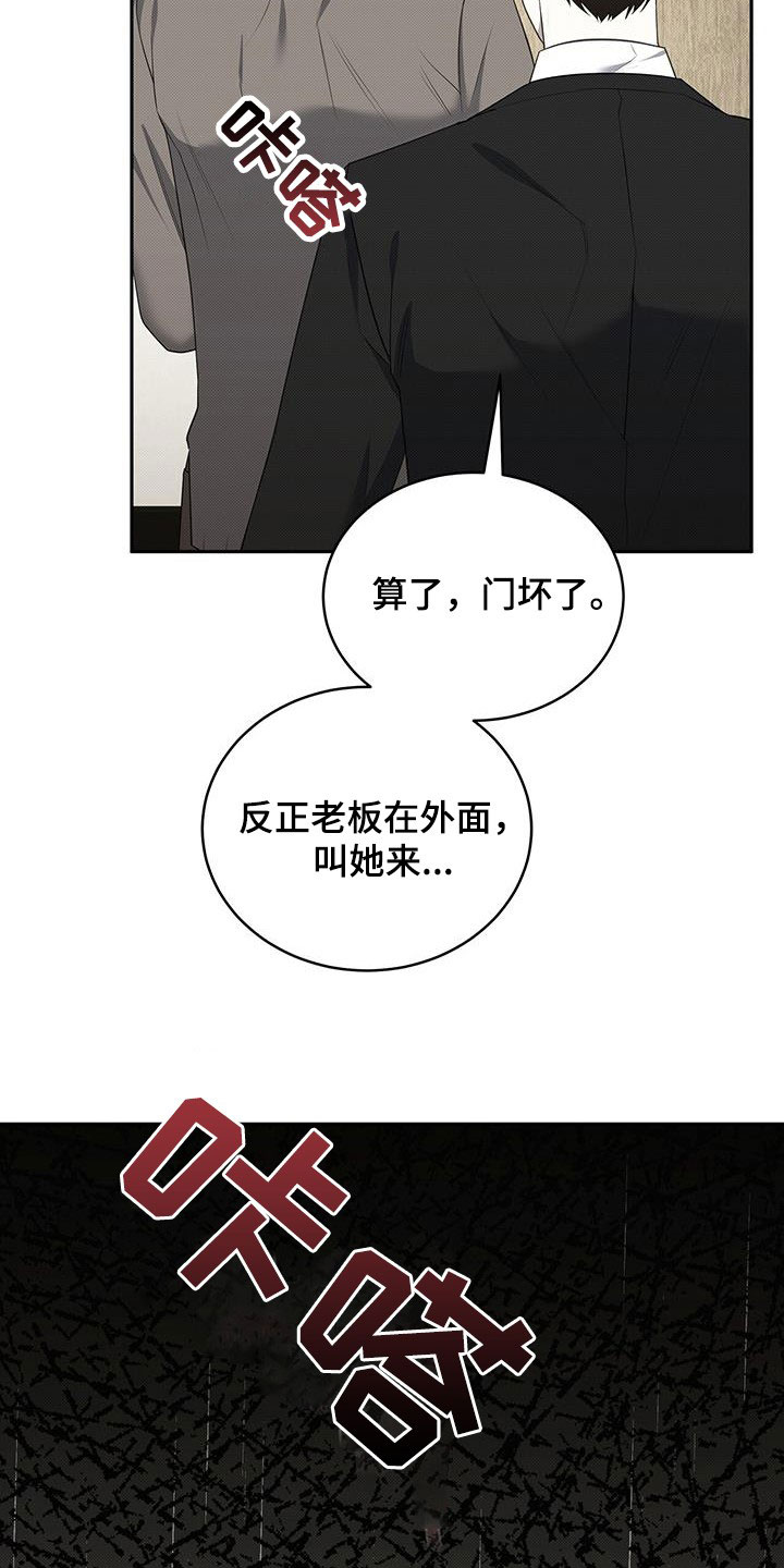 宝贝撒点盐又叫什么?漫画,第67话2图