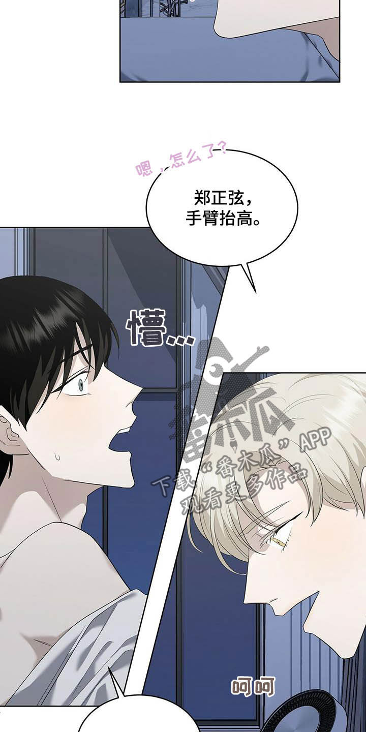 宝贝多大可以吃盐漫画,第49话1图