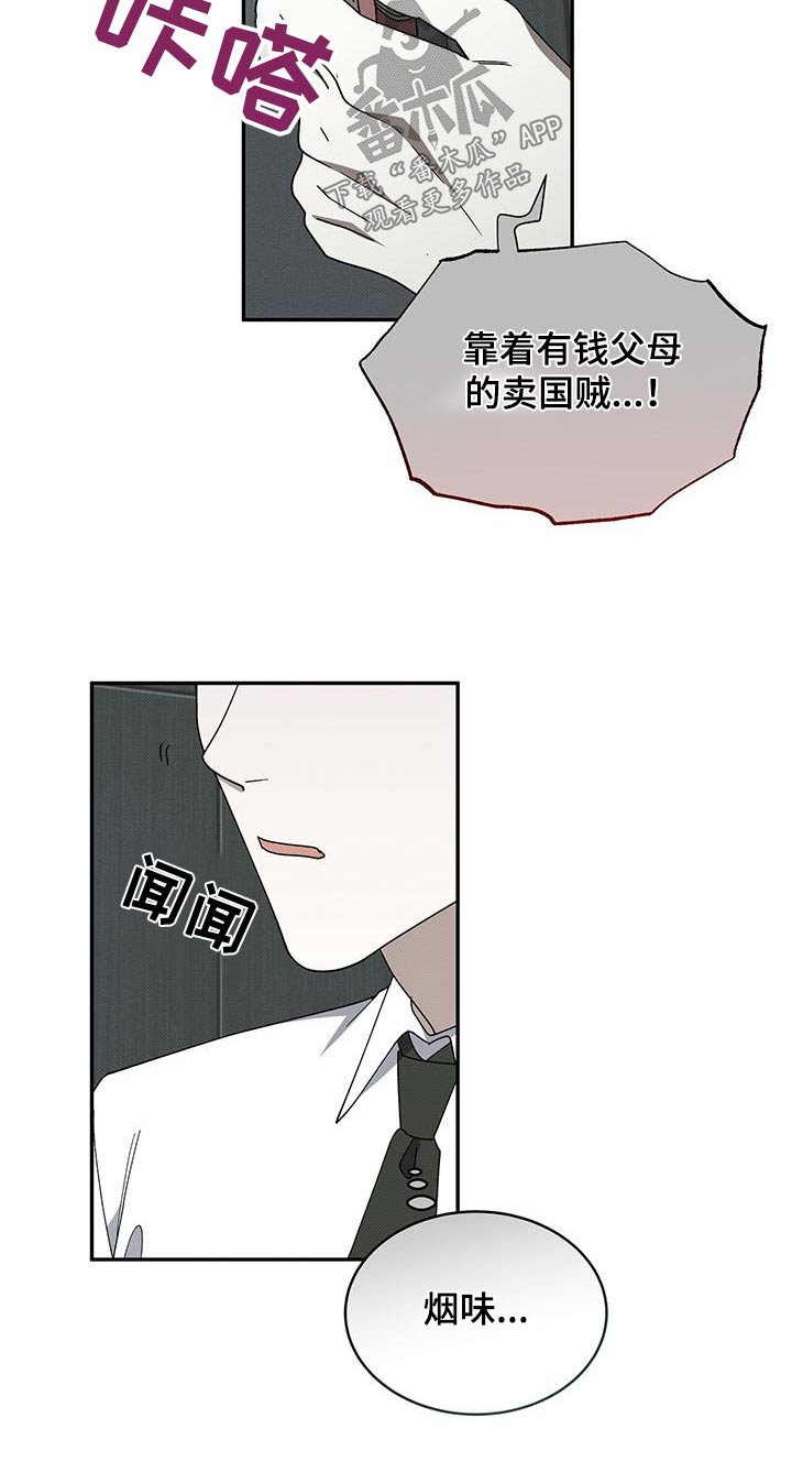 宝贝撒点盐漫画,第104话2图