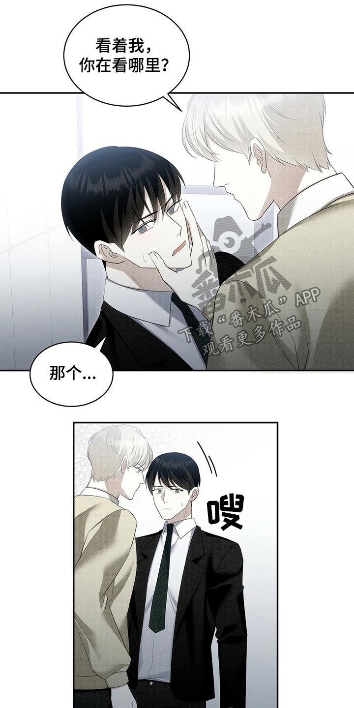 宝贝三要素是指哪三个漫画,第38话2图