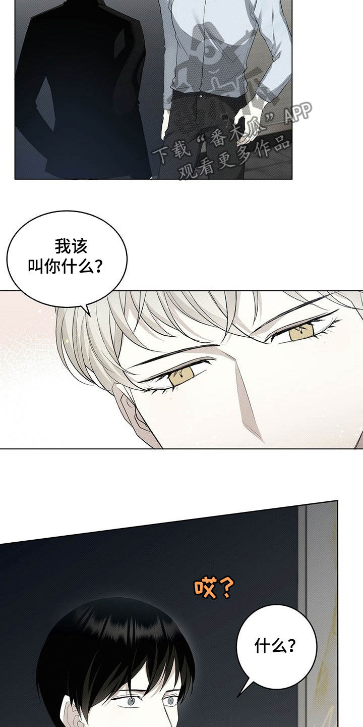 宝贝撒嘟嘟漫画,第13话1图