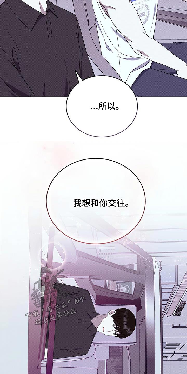 宝贝当家漫画,第97话1图