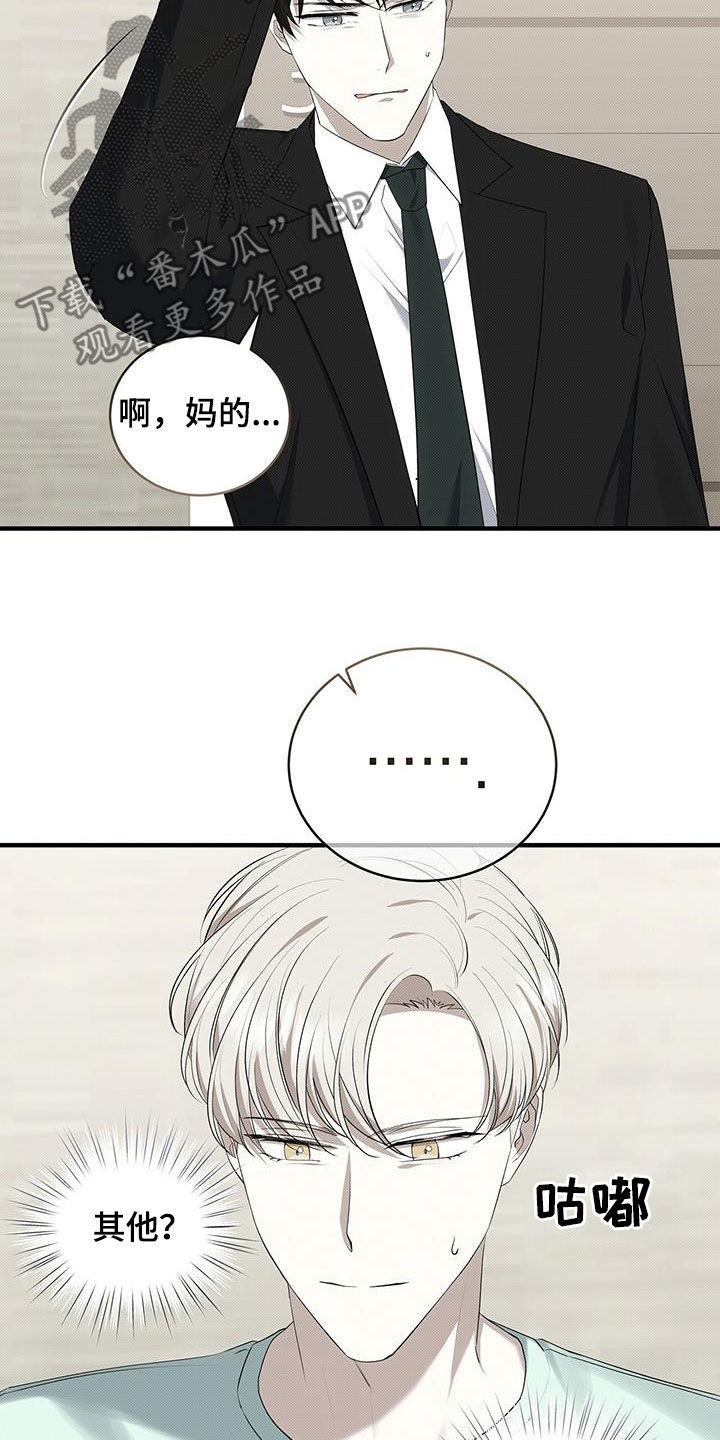 宝贝三要素是指哪三个漫画,第84话1图