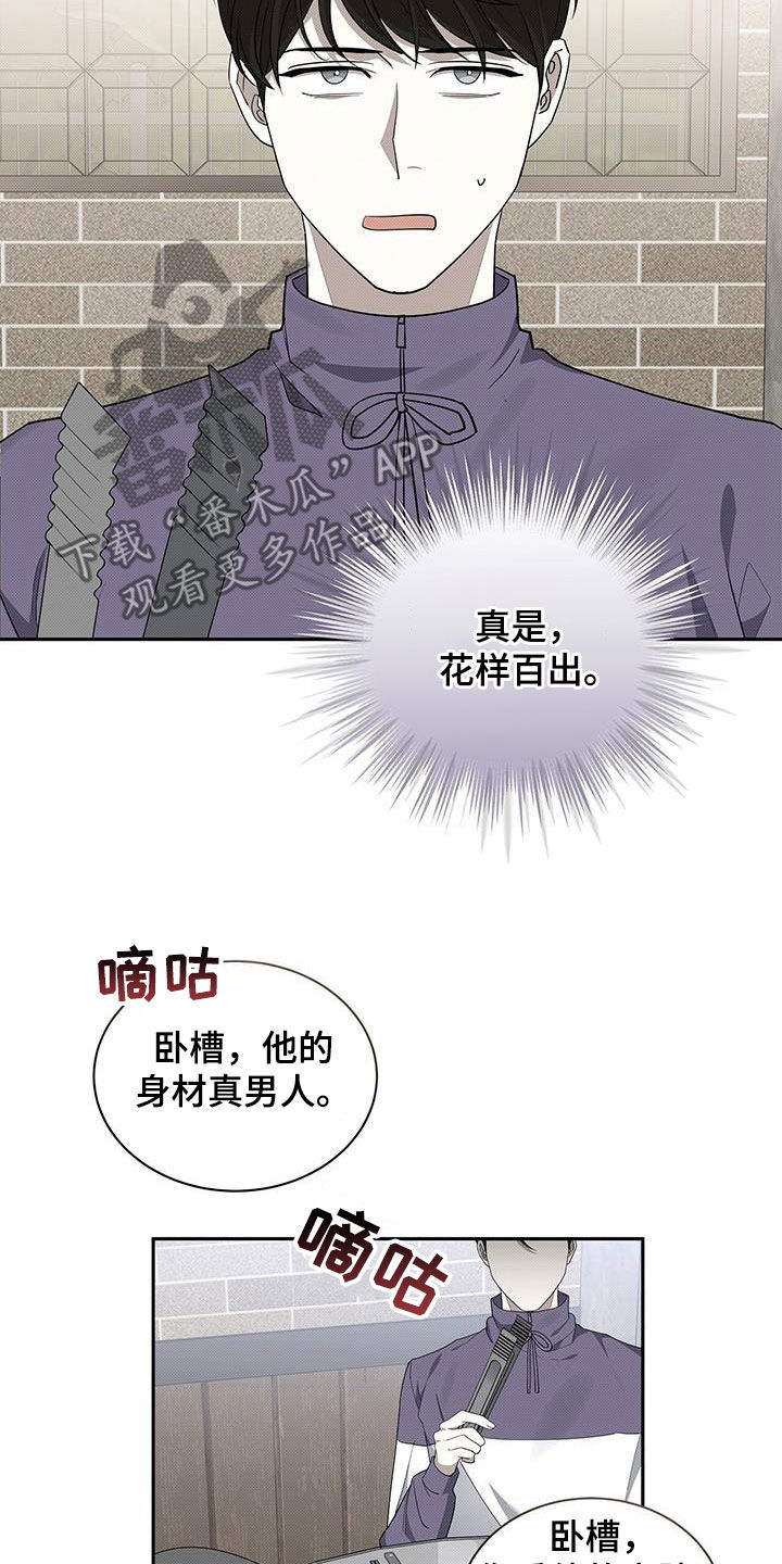 宝贝撒嘟嘟漫画,第74话1图
