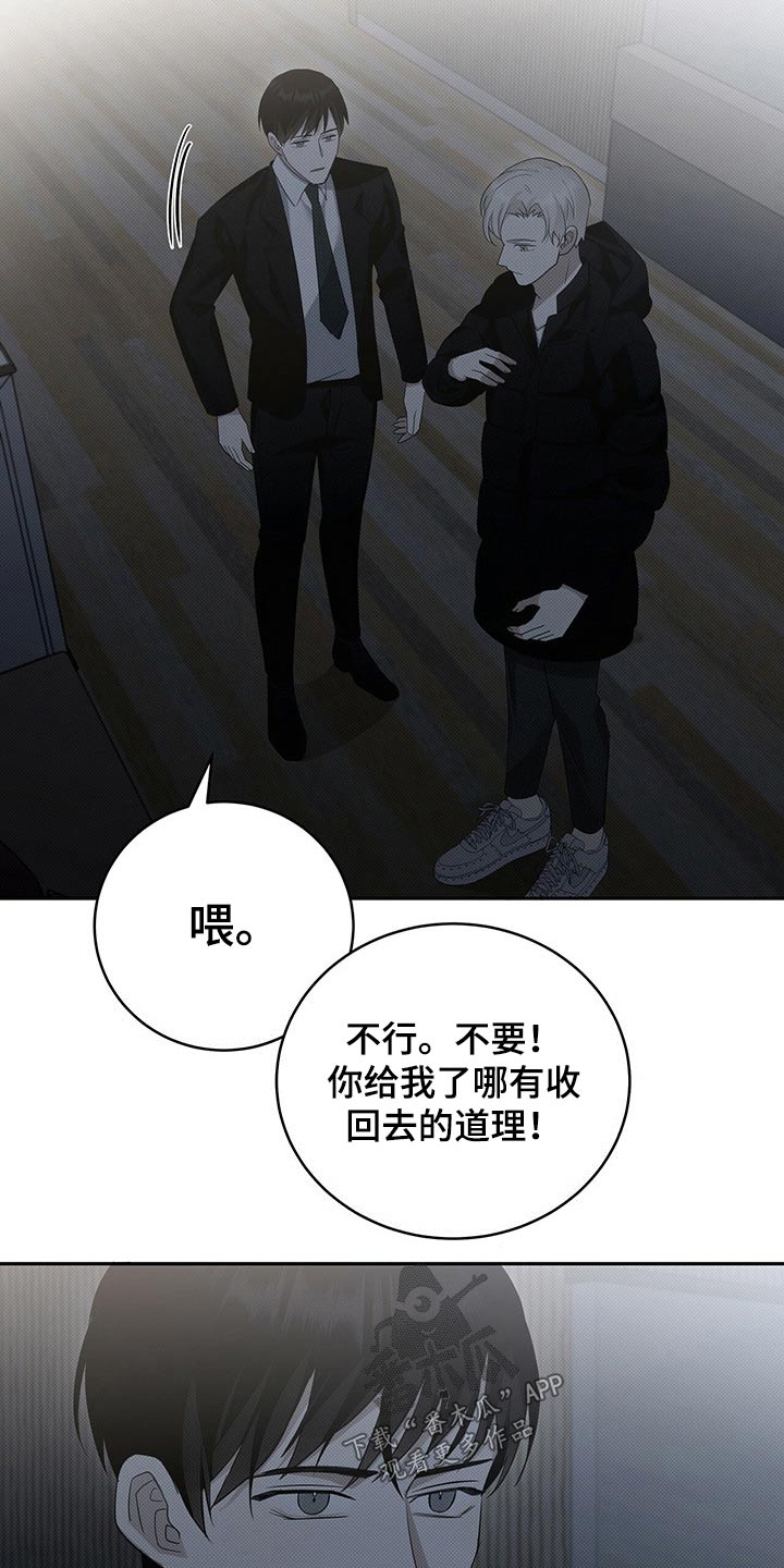 宝贝撒嘟嘟漫画,第19话2图