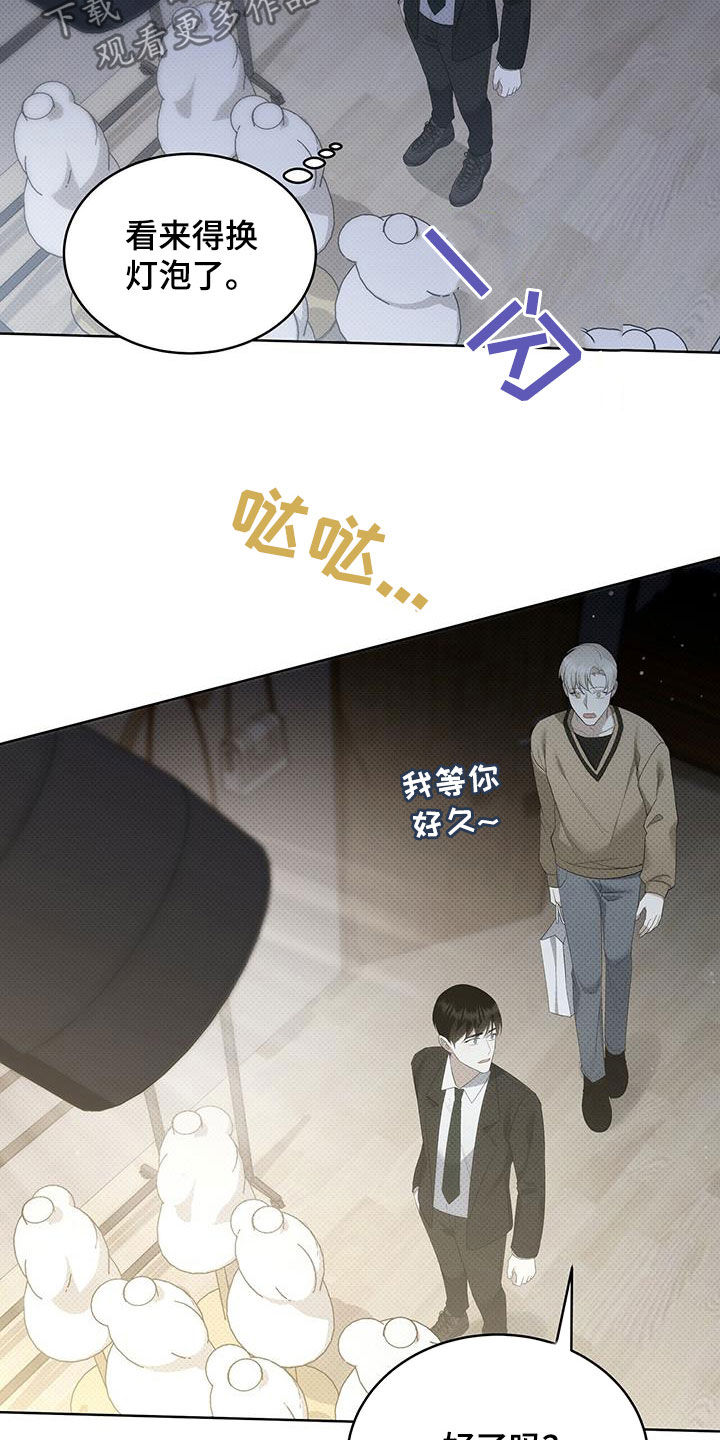 宝贝不乖漫画,第44话1图