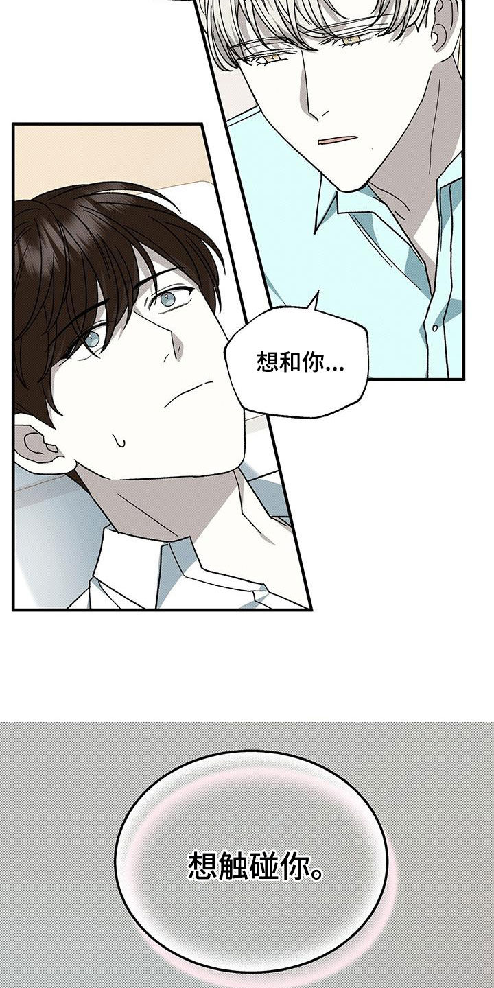 宝贝三要素是指哪三个漫画,第115话2图