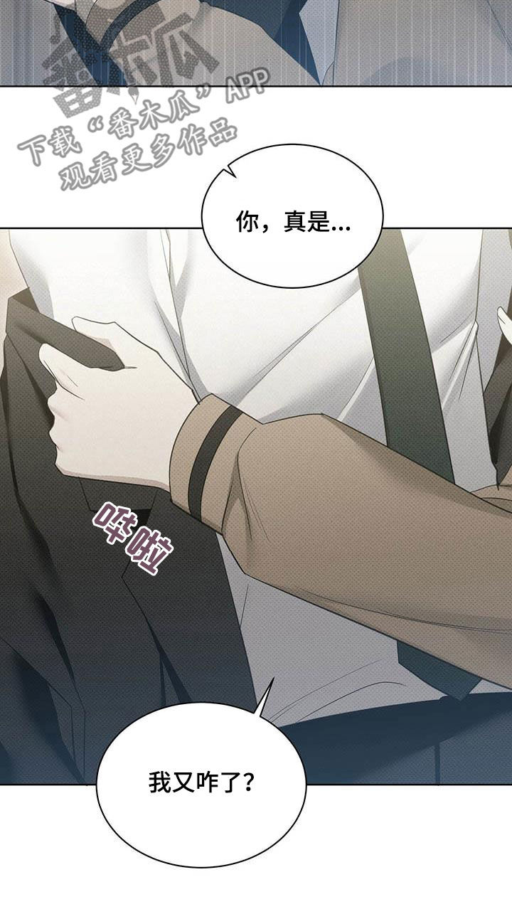 宝贝撒嘟嘟漫画,第48话1图