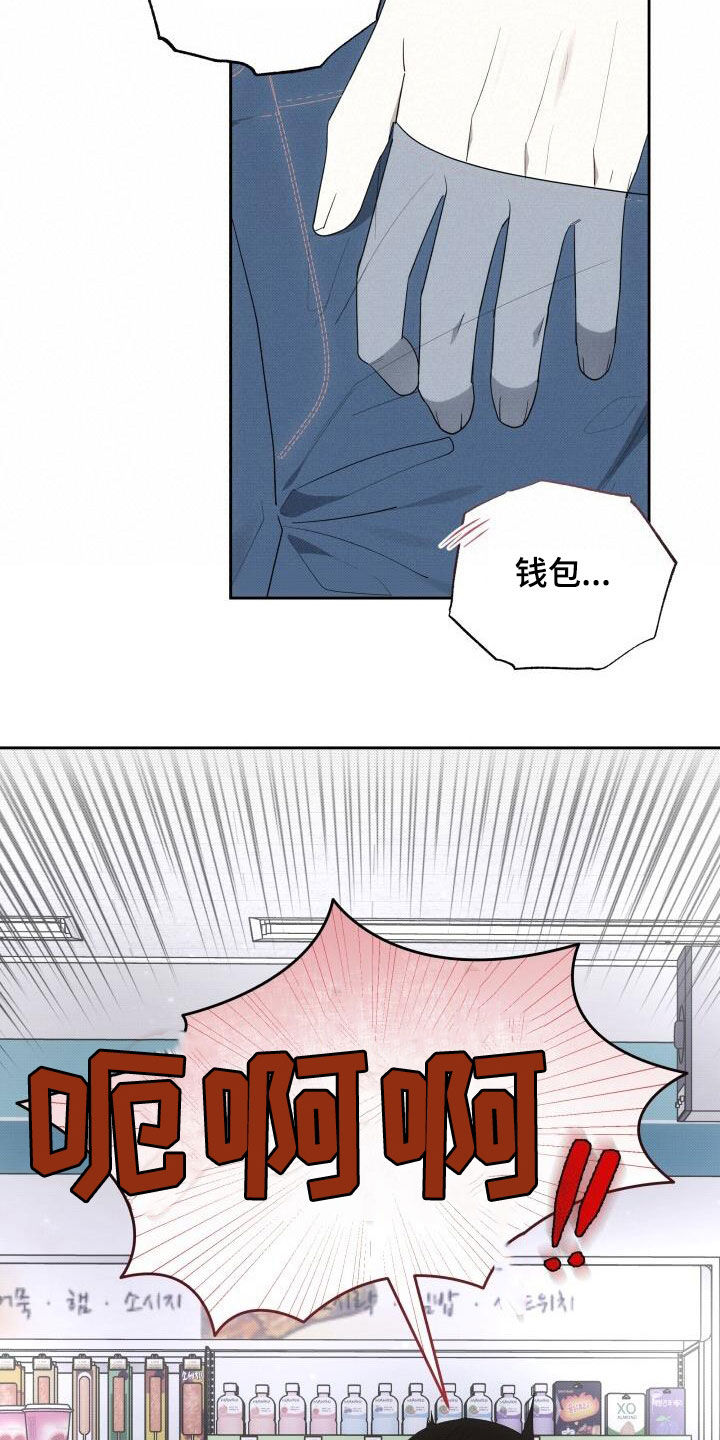 宝贝撒点盐作者漫画,第87话1图