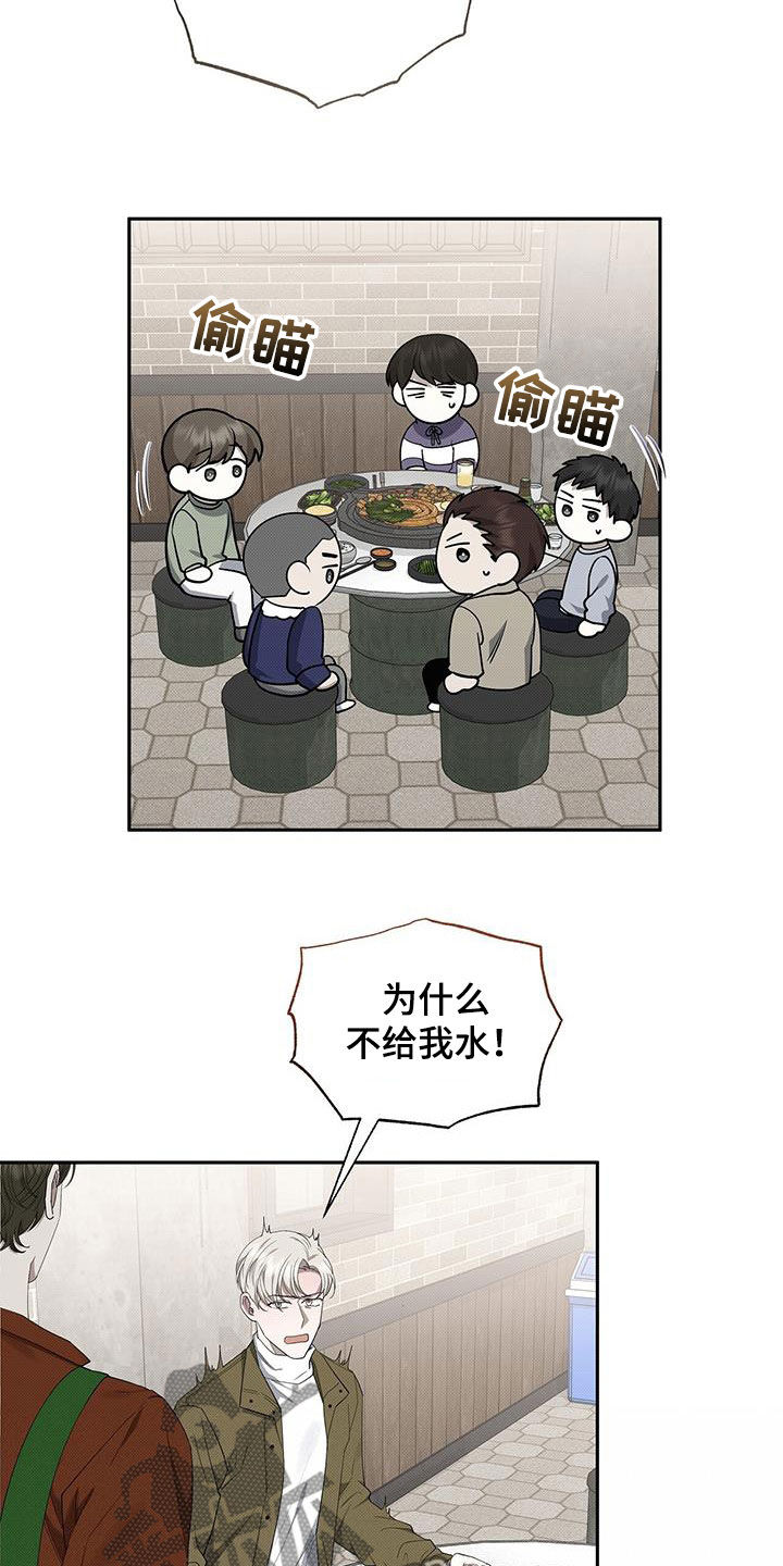 宝贝三要素是指哪三个漫画,第74话2图