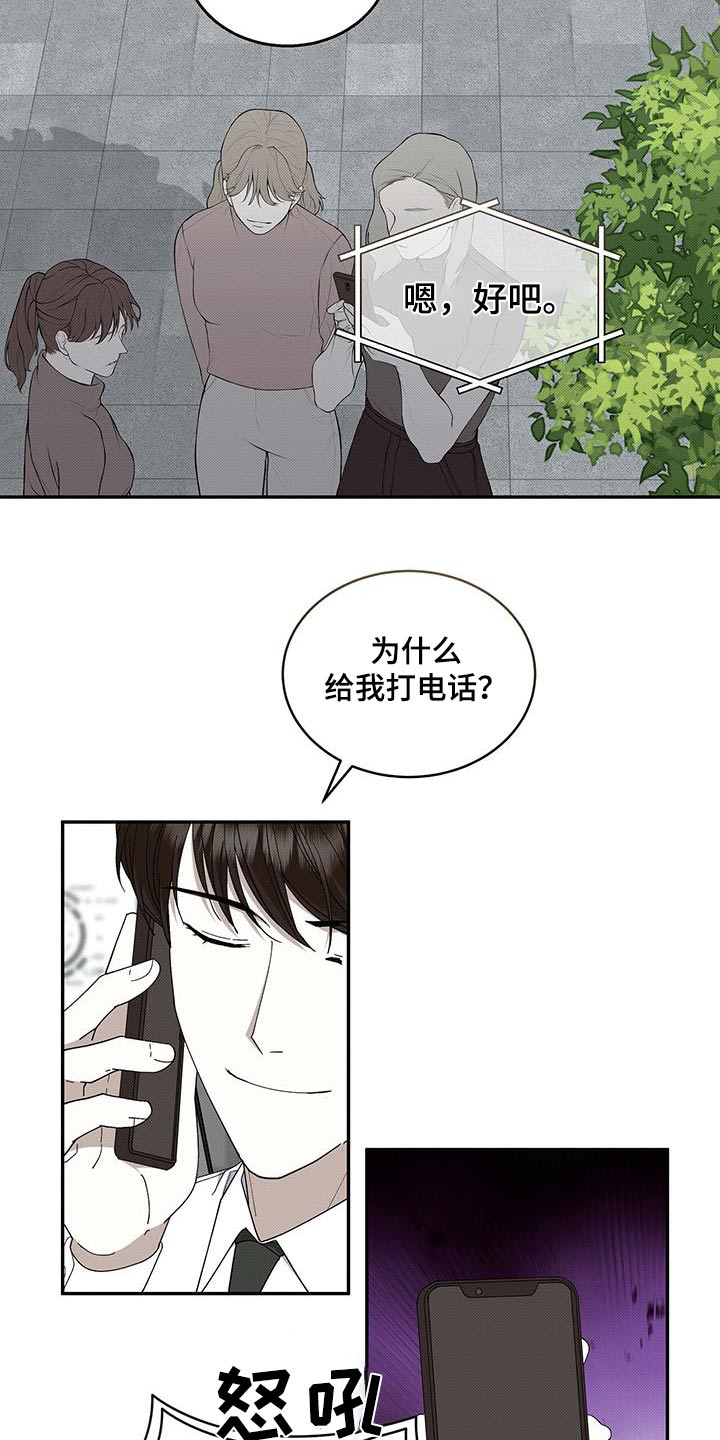 宝贝多大可以吃盐漫画,第102话1图