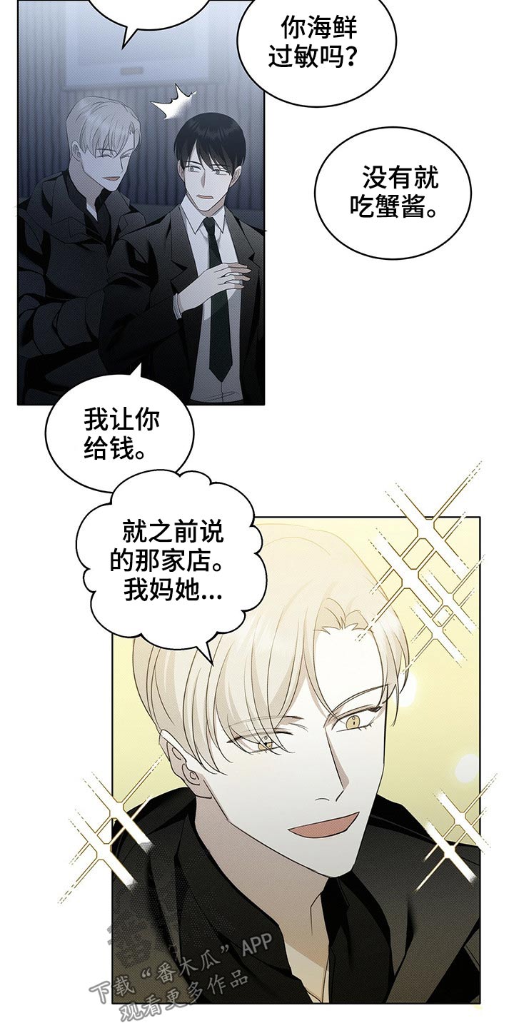 宝贝不乖漫画,第24话1图