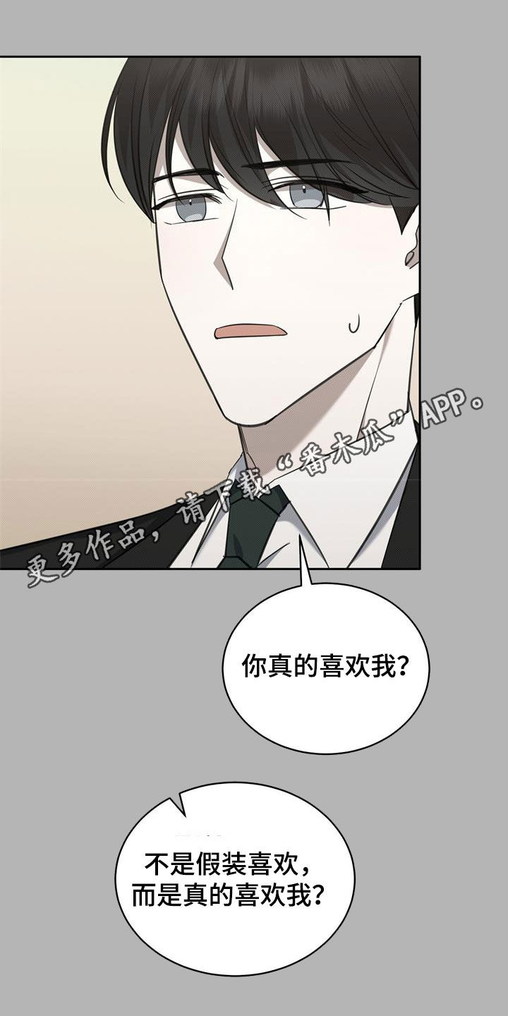 宝贝不乖漫画,第66话1图