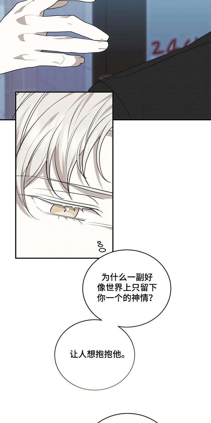 宝贝当家漫画,第78话1图