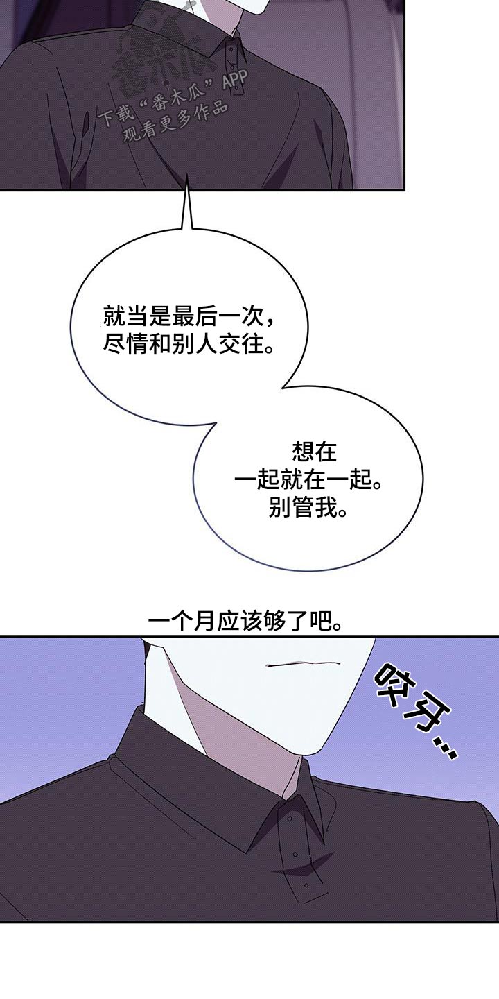 宝贝战争漫画,第99话2图