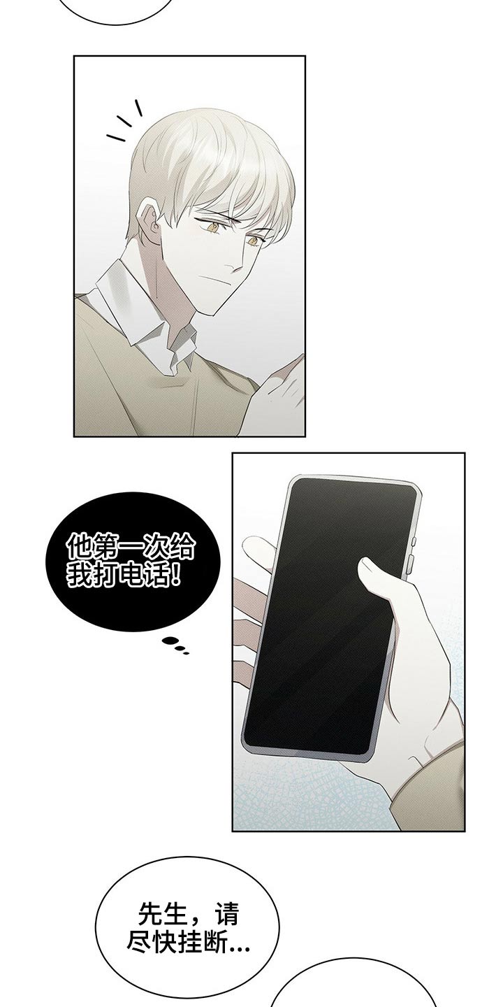 宝贝三要素是指哪三个漫画,第35话1图