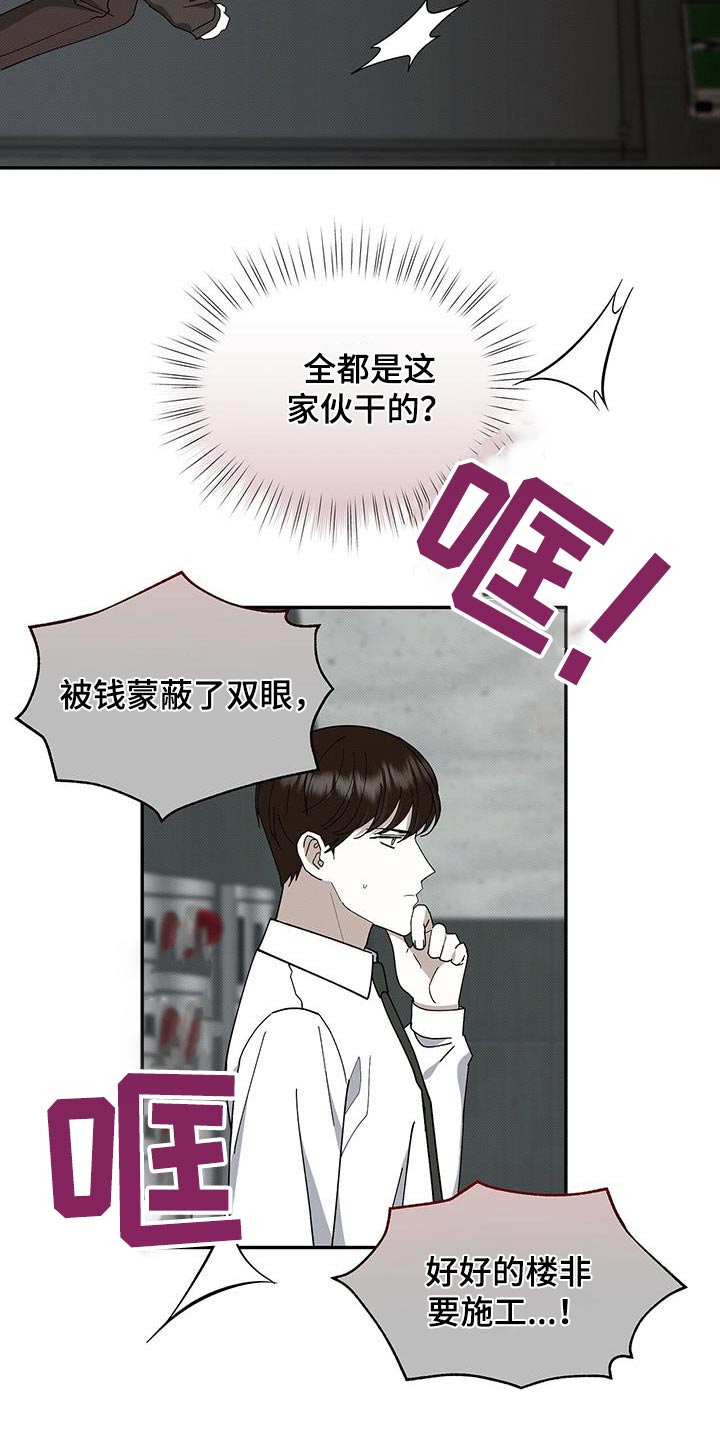 宝贝撒点盐漫画免费阅读漫画,第104话1图