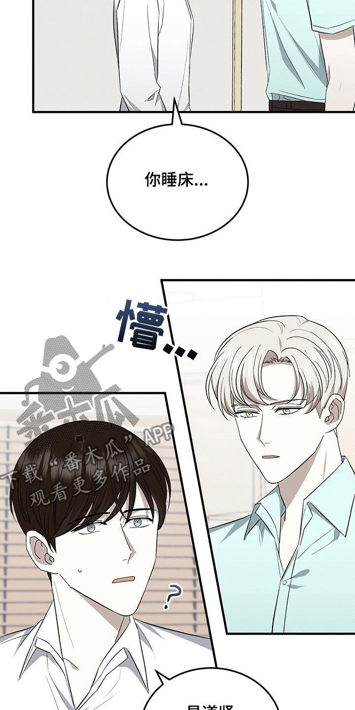 宝贝你真甜全文免费阅读全文漫画,第110话2图